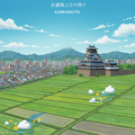 구마모토 대표이미지